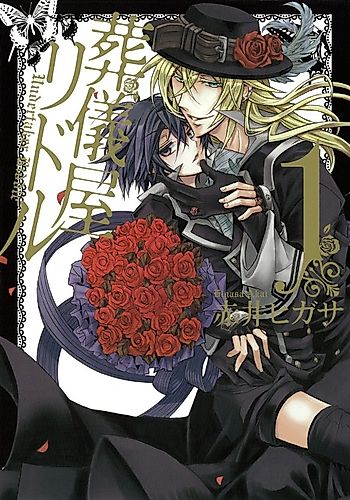 Cover image for Sōgiya Riddle