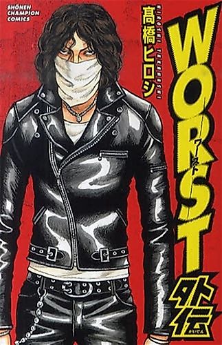 Cover image for Worst Gaiden