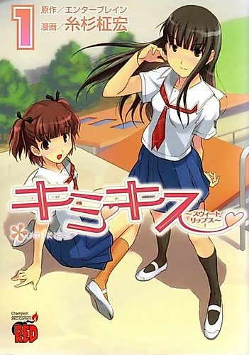 Cover image for Kimikiss - Sweet Lips