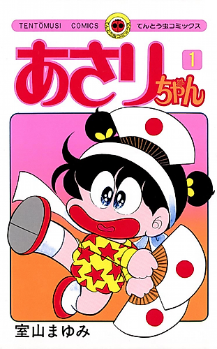 Cover image for Asari-chan