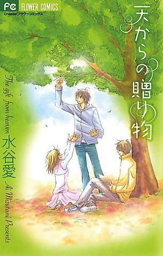 Cover image for Manten no Kiss