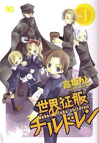 Cover image for Conquerors of the World