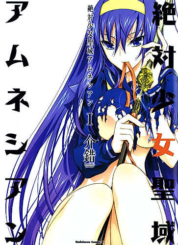 Cover image for Amnesian