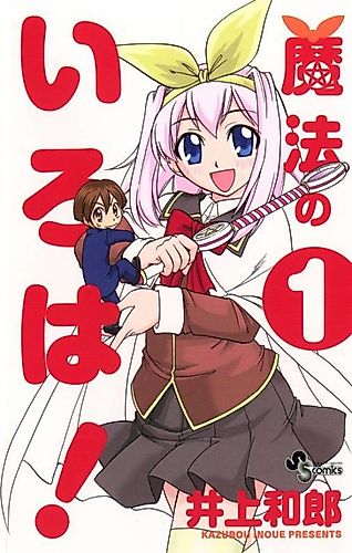 Cover image for Magical Iroha!