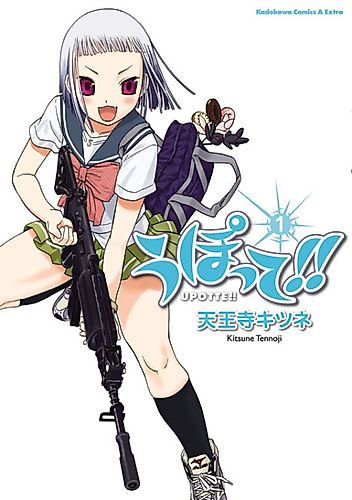 Cover image for Upotte!!