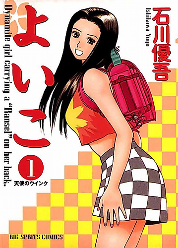 Cover image for The Good Girl