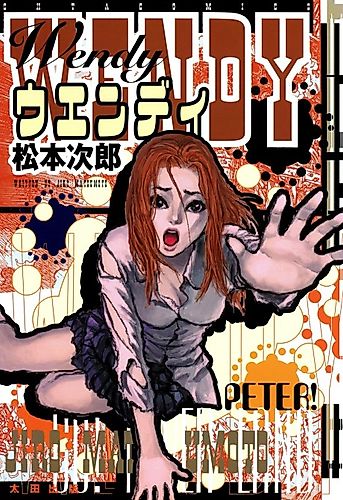 Cover image for Wendy