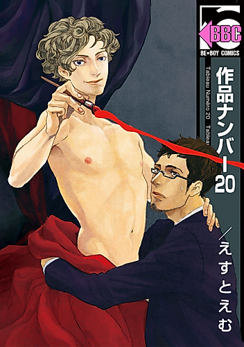 Cover image for Tableau Numero 20