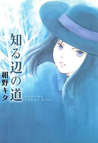Cover image for Orangery Gensou, Tennyo, Kitsune no Hi, Hako, Tenshi no Hashigo