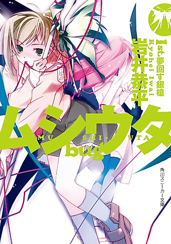 Cover image for Mushiuta bug