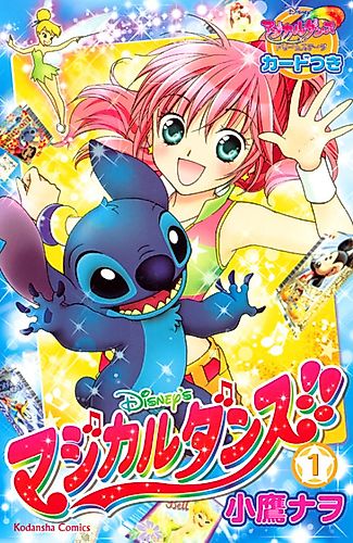 Cover image for Magical Dance