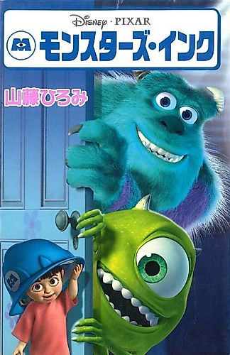 Cover image for Monsters, Inc.