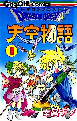 Cover image for Dragon Quest: Tale of Heaven