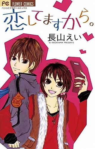 Cover image for Koishite Masacara