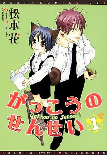 Cover image for School Teacher