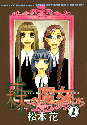 Cover image for Mori no Majotachi
