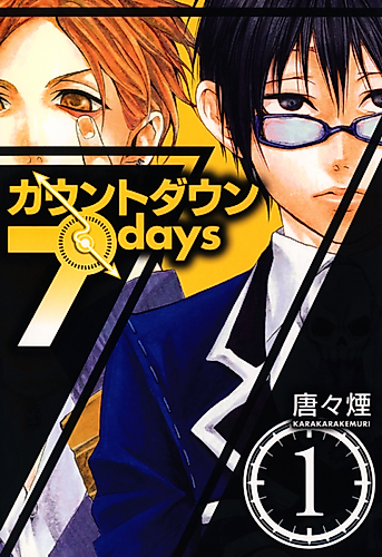 Cover image for Countdown 7 Days