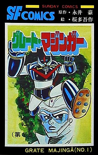 Cover image for Great Mazinger