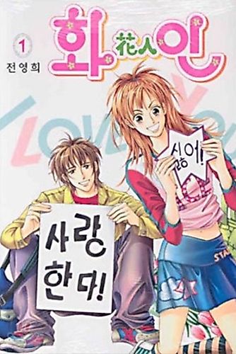 Cover image for Flower Man