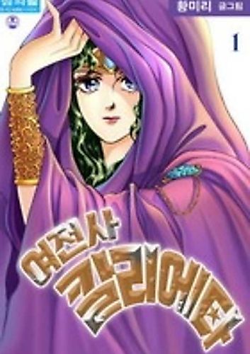 Cover image for Kali Etta Warrior