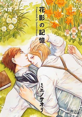 Cover image for Flower Shadow's Memory