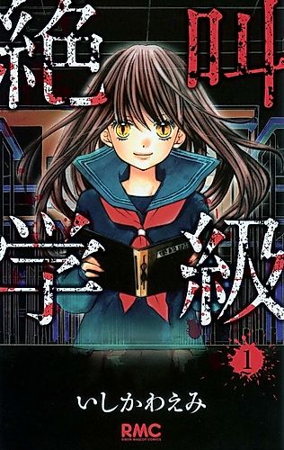 Cover image for Screaming Lessons