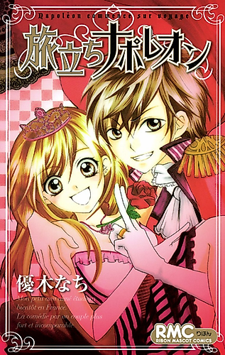 Cover image for Tabidachi Napoleon