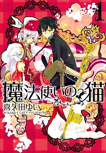 Cover image for Mahou Tsukai no Neko