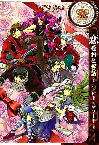 Cover image for Alice Love Fables: Happy Assort
