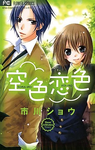 Cover image for Sakurairo Koiiro