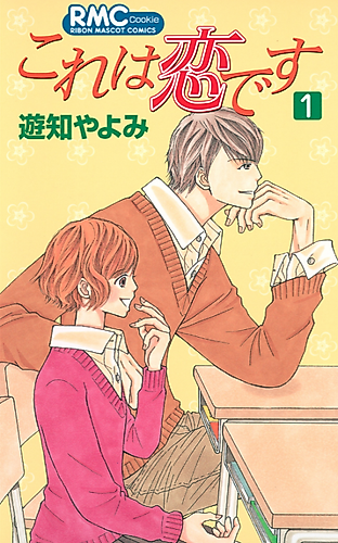 Cover image for This is Love