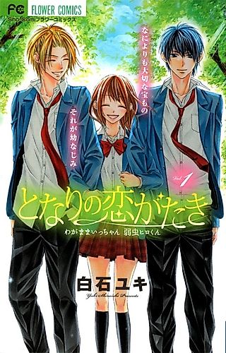 Cover image for Tonari no Koigataki: Wagamama Icchan Yowamushi Hiro-kun
