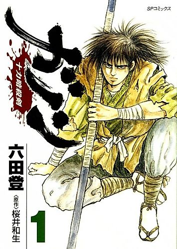 Cover image for Ganon - Juryoku's Assassination Blade