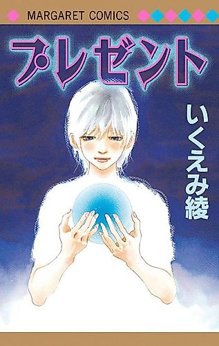 Cover image for Purezento
