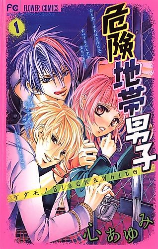 Cover image for Kikenchitai Danshi