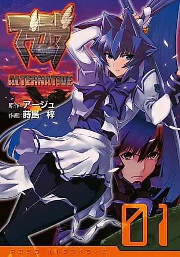 Cover image for Muv-Luv Alternative