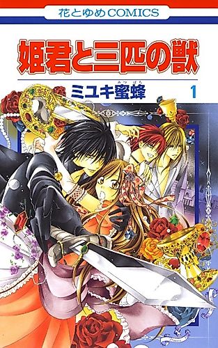 Cover image for The Princess and the Three Beasts