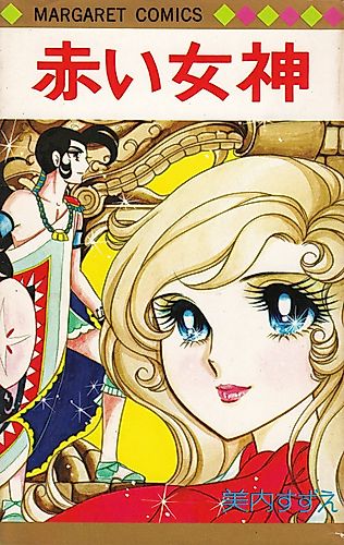 Cover image for Red Goddess