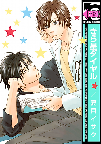 Cover image for Twinkling Stars Dial