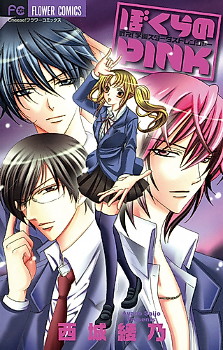Cover image for Our Pink