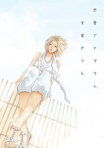 Cover image for Anagram