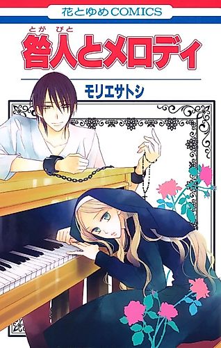Cover image for Shoujo Guard