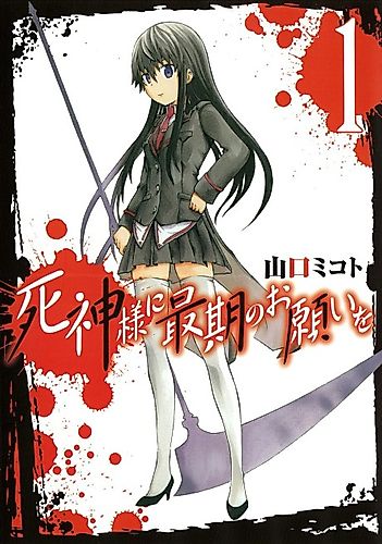 Cover image for Shinigamisama ni Saigo no Onegai wo