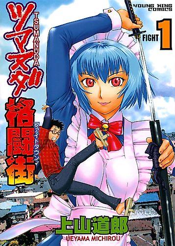 Cover image for Tsumanuda Fight Town