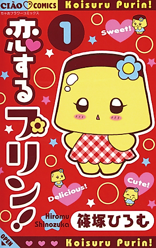 Cover image for Purin in Love