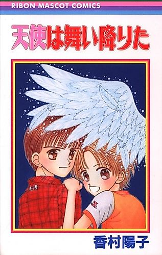 Cover image for Tenshi wa Maiorita