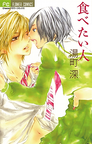 Cover image for Hazushite yo