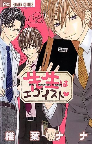 Cover image for Sensei no Kai Neko