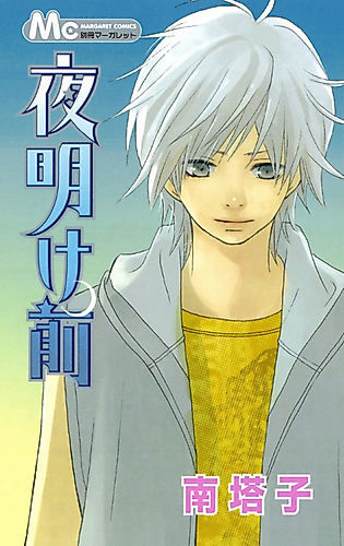 Cover image for Yoakemae