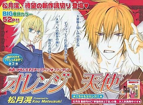 Cover image for Orange Angel